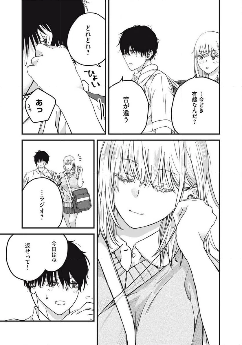 ページ 3 — 第4話