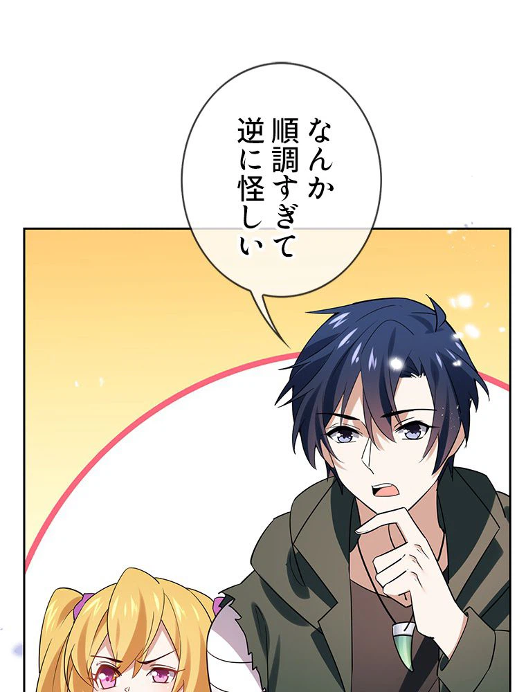 ページ 7 — 第67話