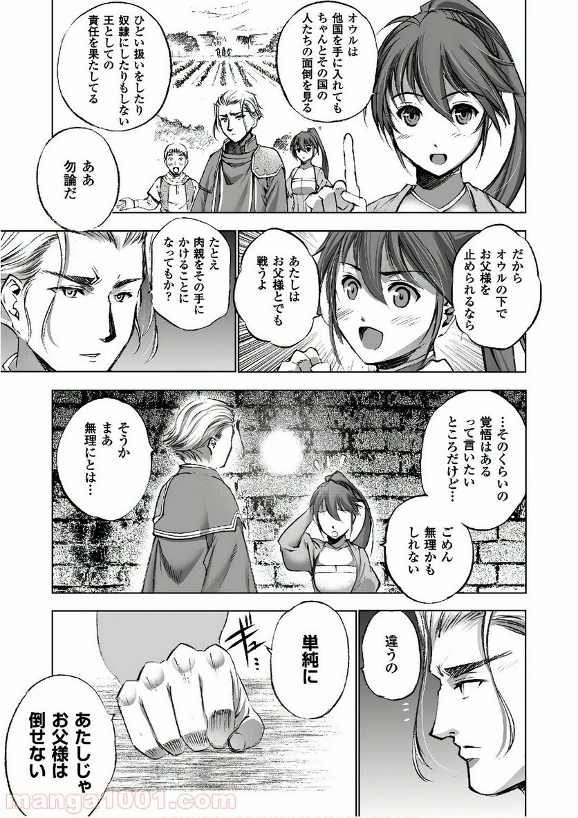 ページ 7 — 第22話