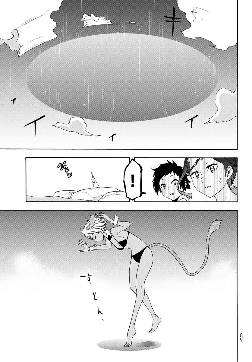 ページ 15 — 第142話