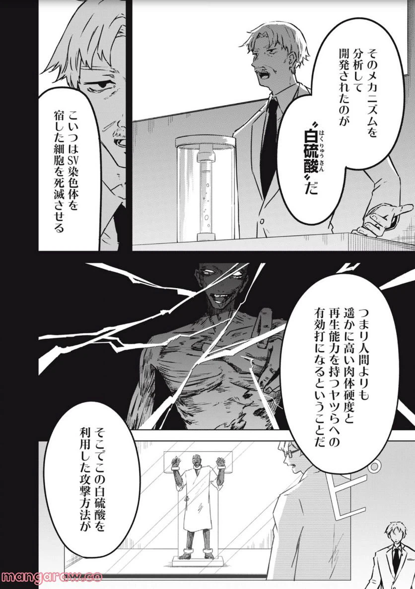 ページ 4 — 第7話
