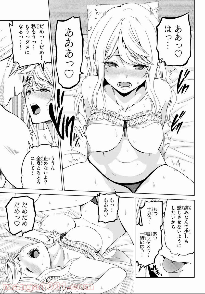 ページ 15 — 第117話