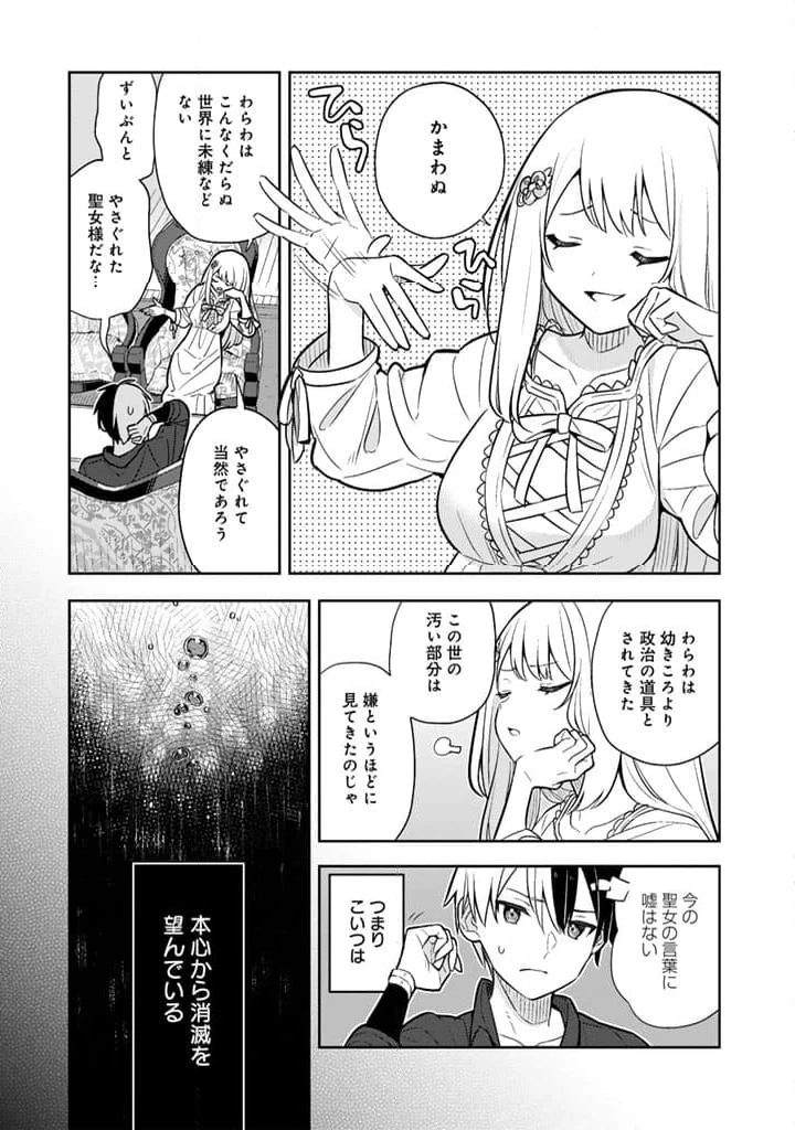 ページ 11 — 第86話