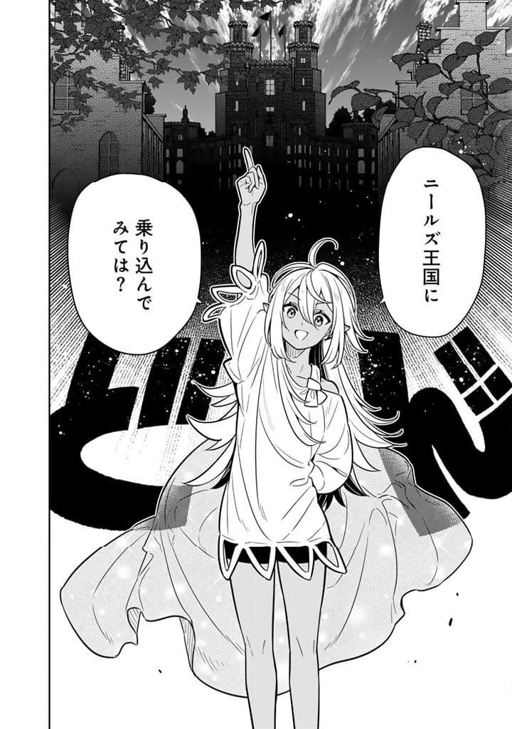 ページ 3 — 第103話