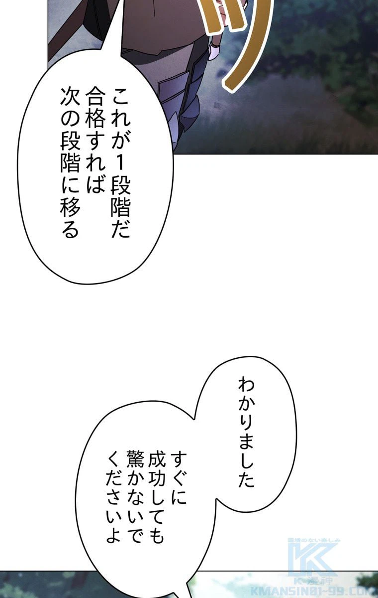 ページ 8 — 第41話