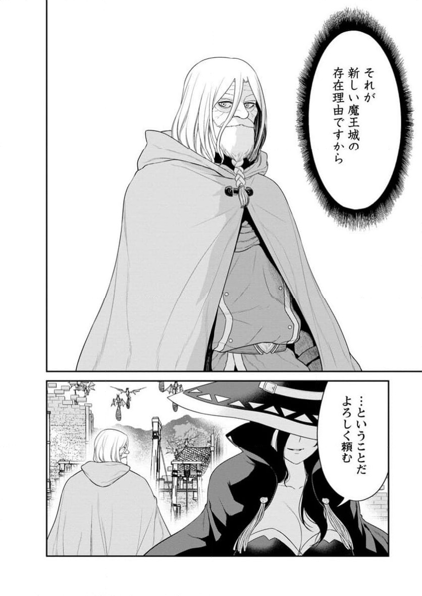 ページ 8 — 第45.1話