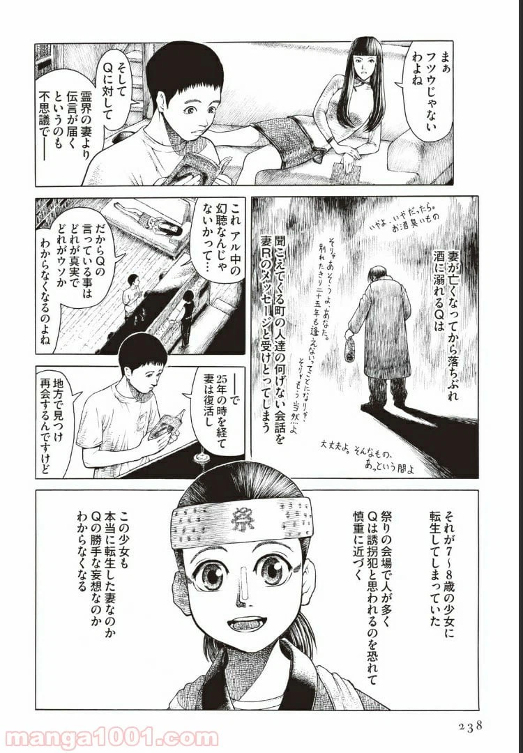 ページ 14 — 第1話