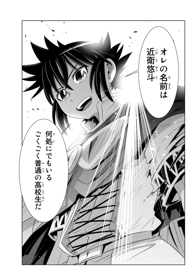 ページ 18 — 第14話