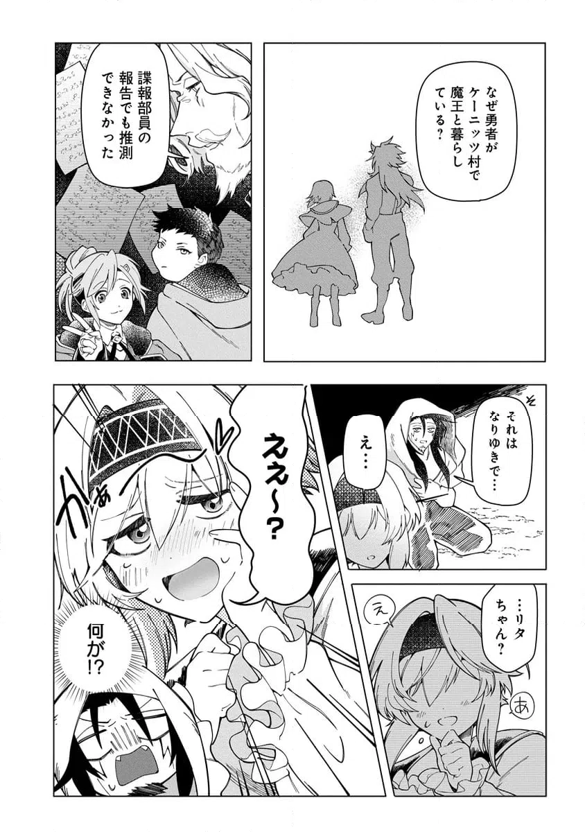 ページ 15 — 第10.1話