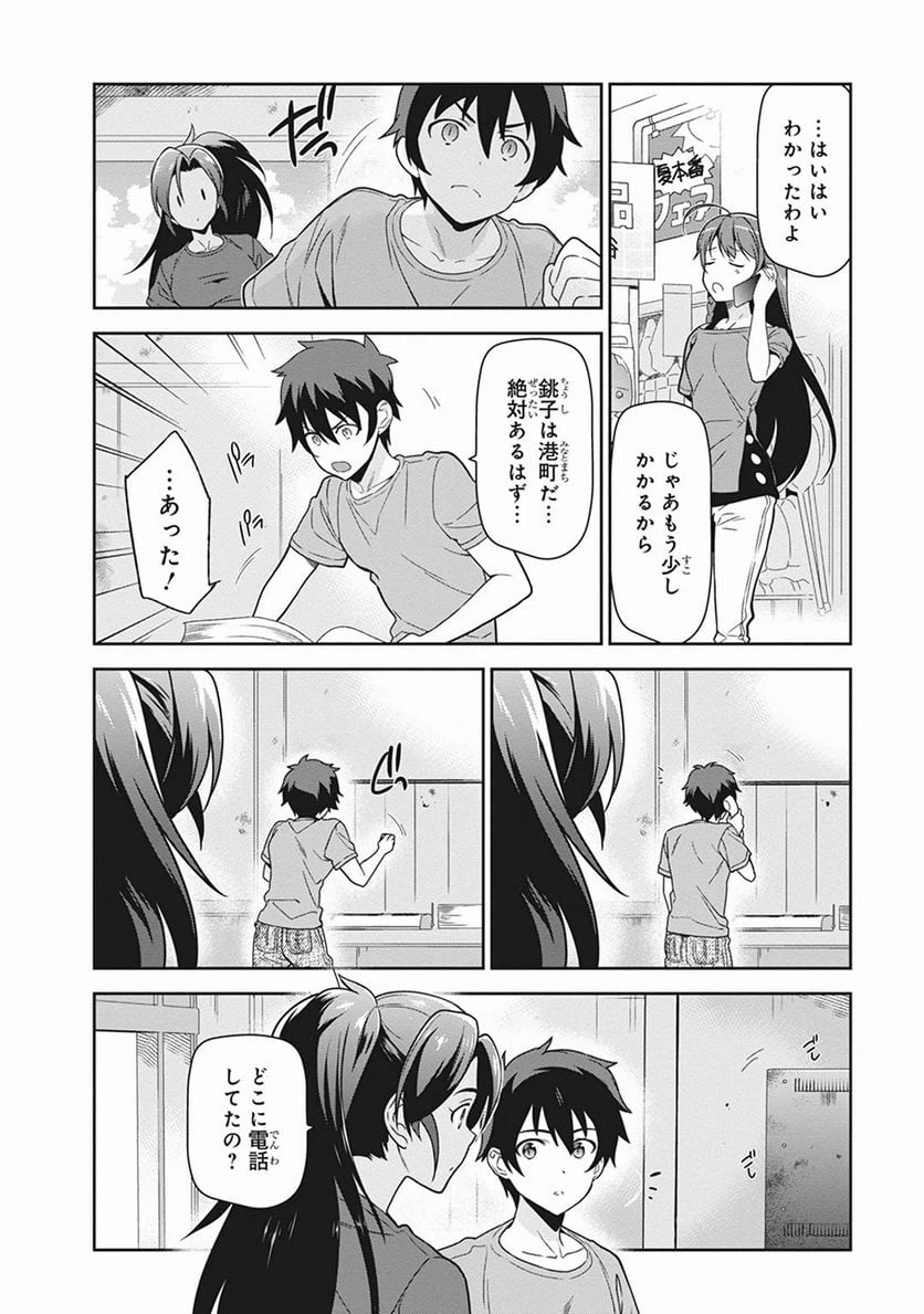 ページ 22 — 第41話
