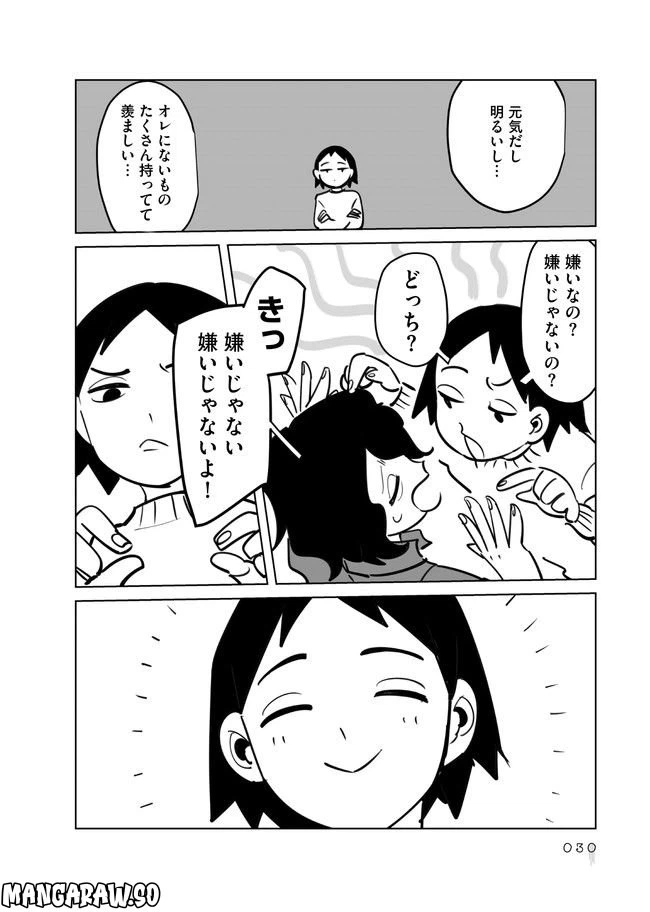 ページ 4 — 第4.1話