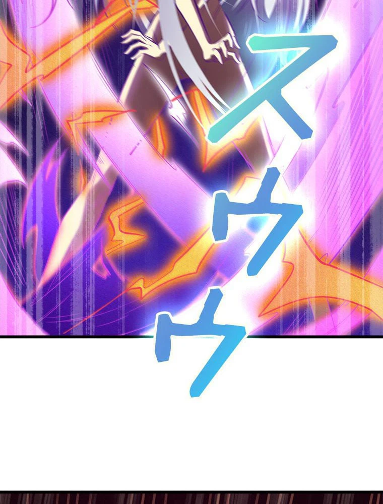ページ 4 — 第51話