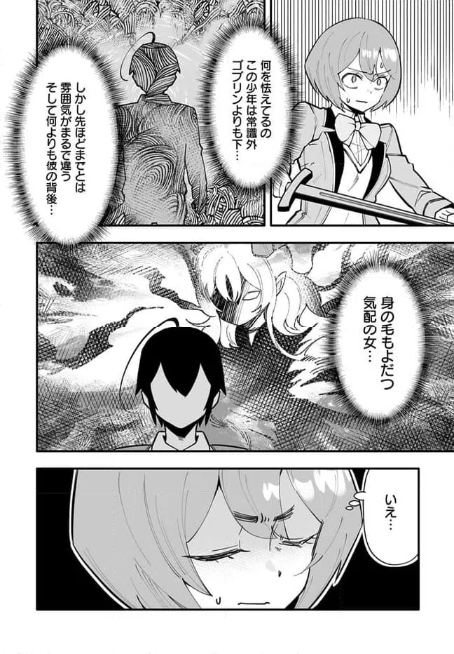 ページ 8 — 第15.1話