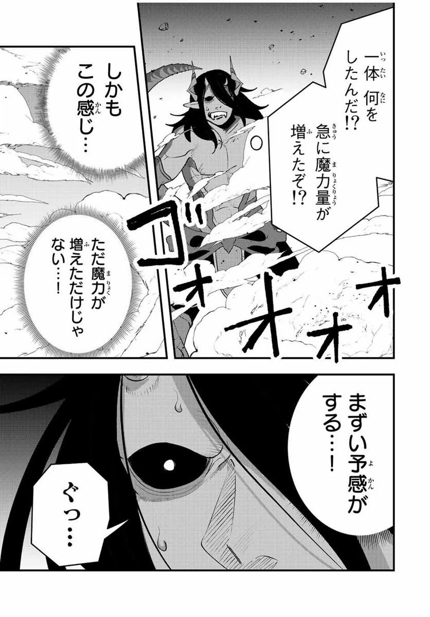 ページ 11 — 第28話