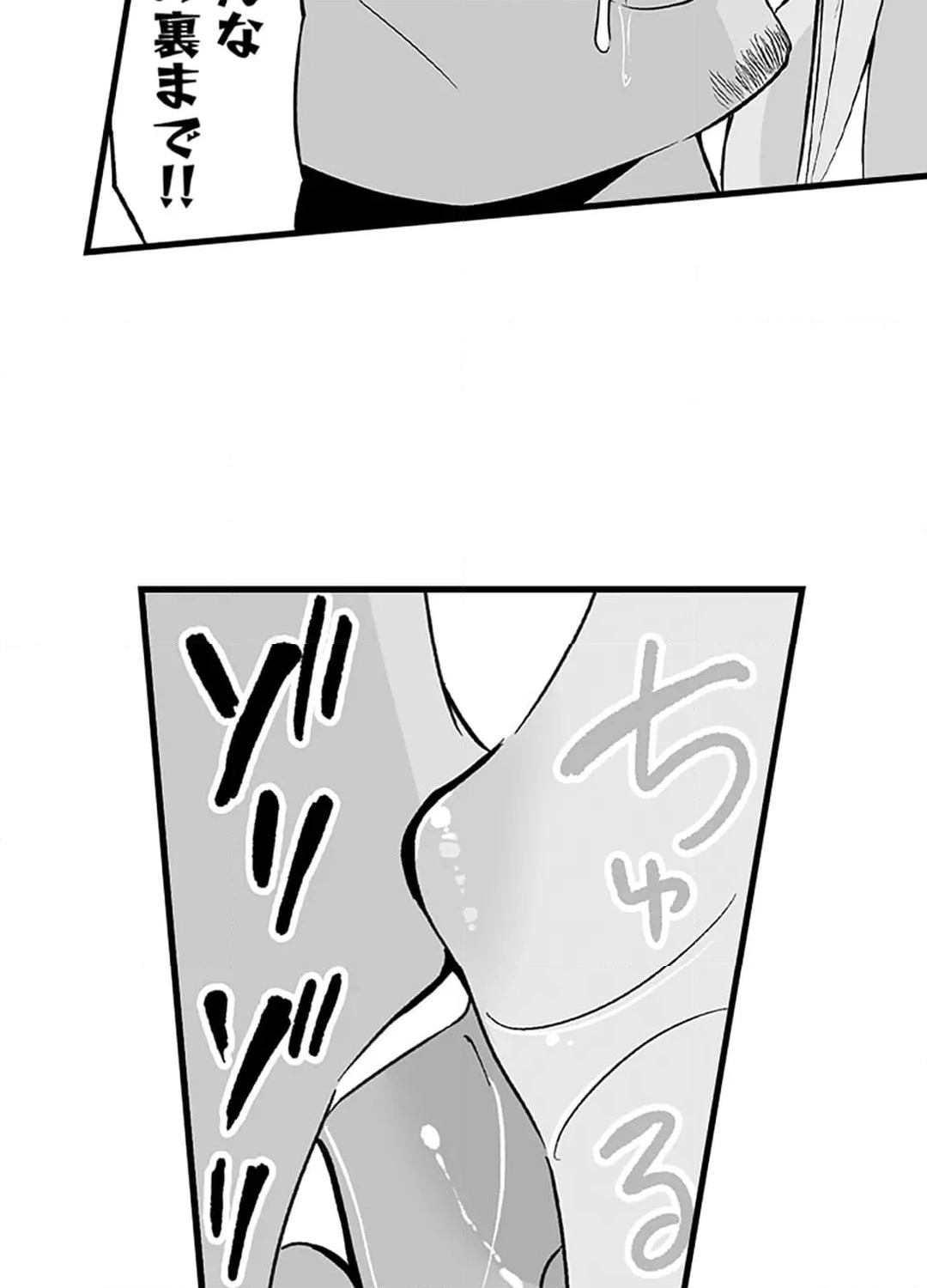 ページ 34 — 第5話