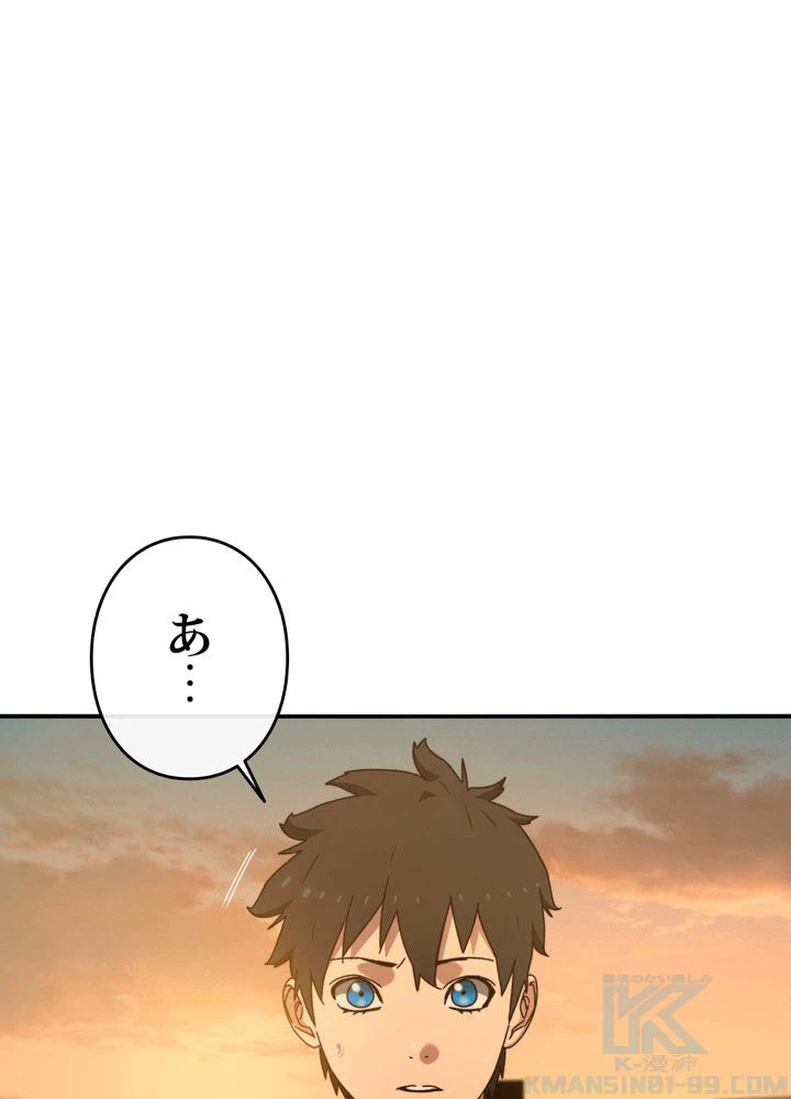ページ 11 — 第20話