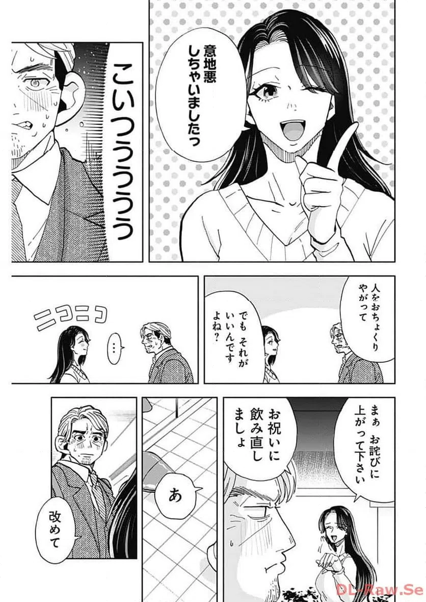 ページ 19 — 第32話