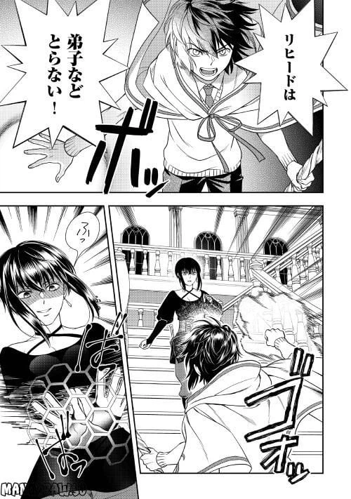 ページ 11 — 第67話