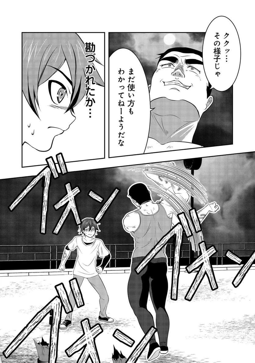 ページ 11 — 第2話