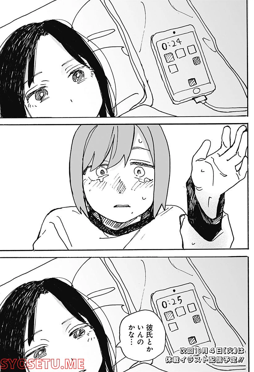 ページ 23 — 第4話