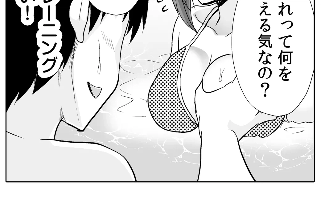 ページ 33 — 第34話
