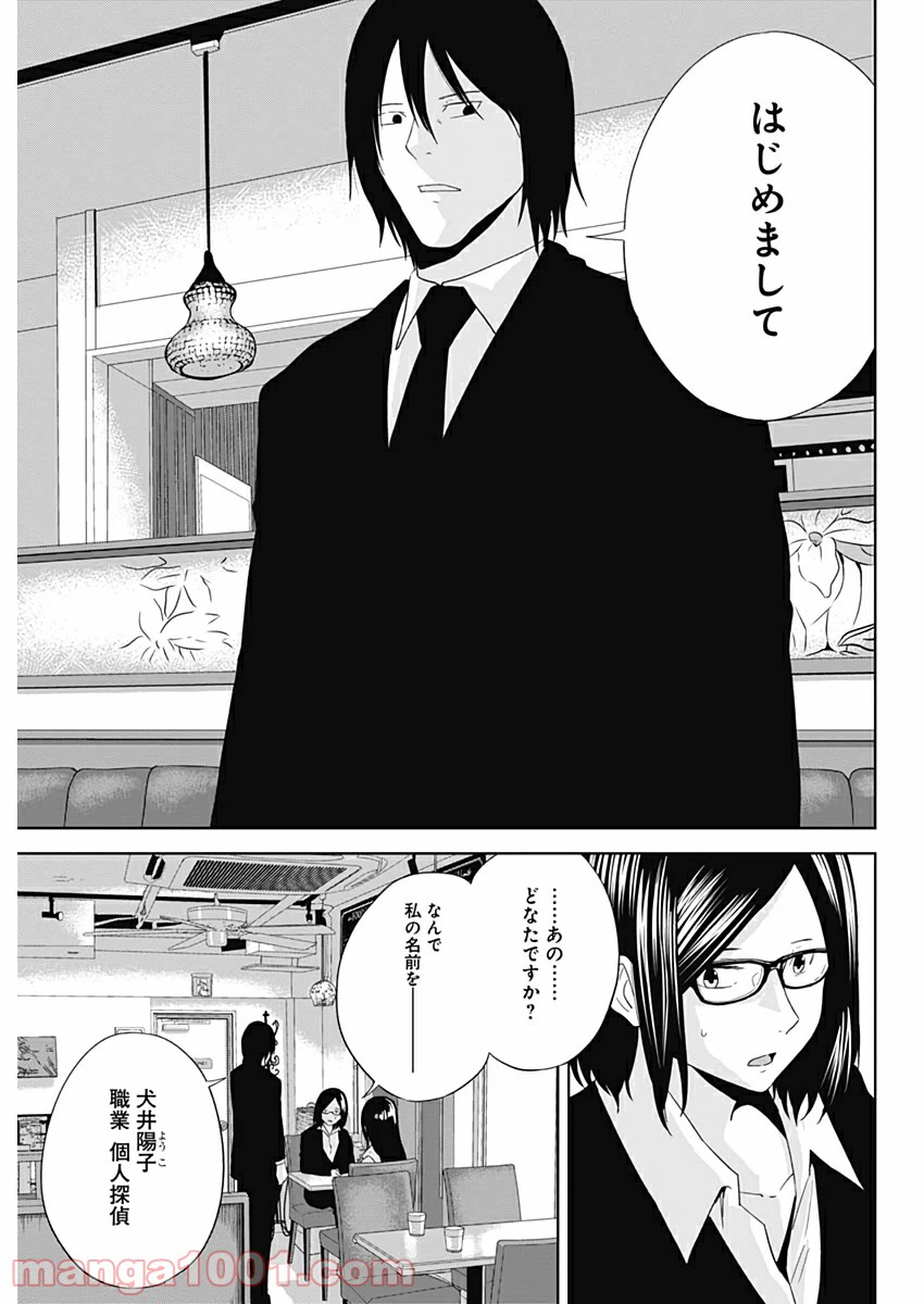 ページ 13 — 第18話