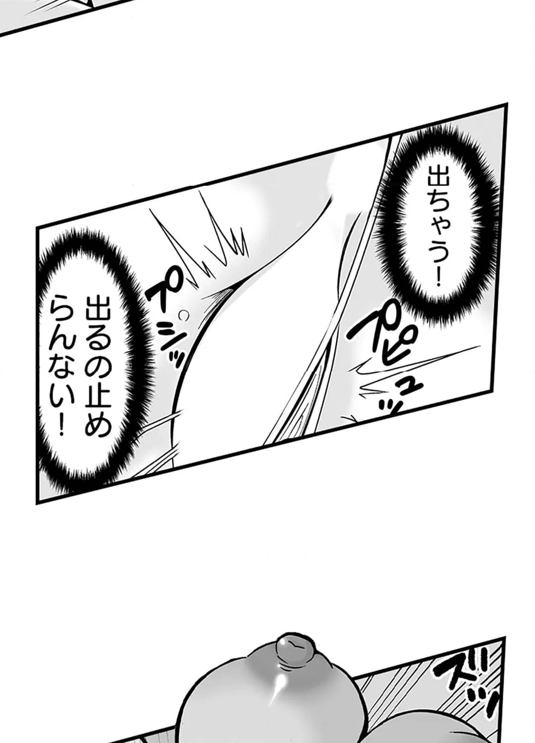 ページ 24 — 第7話