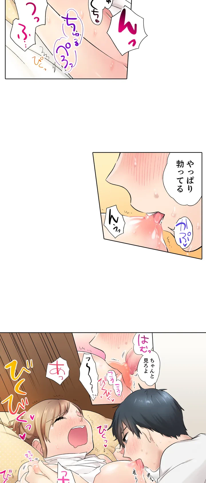 ページ 12 — 第2話