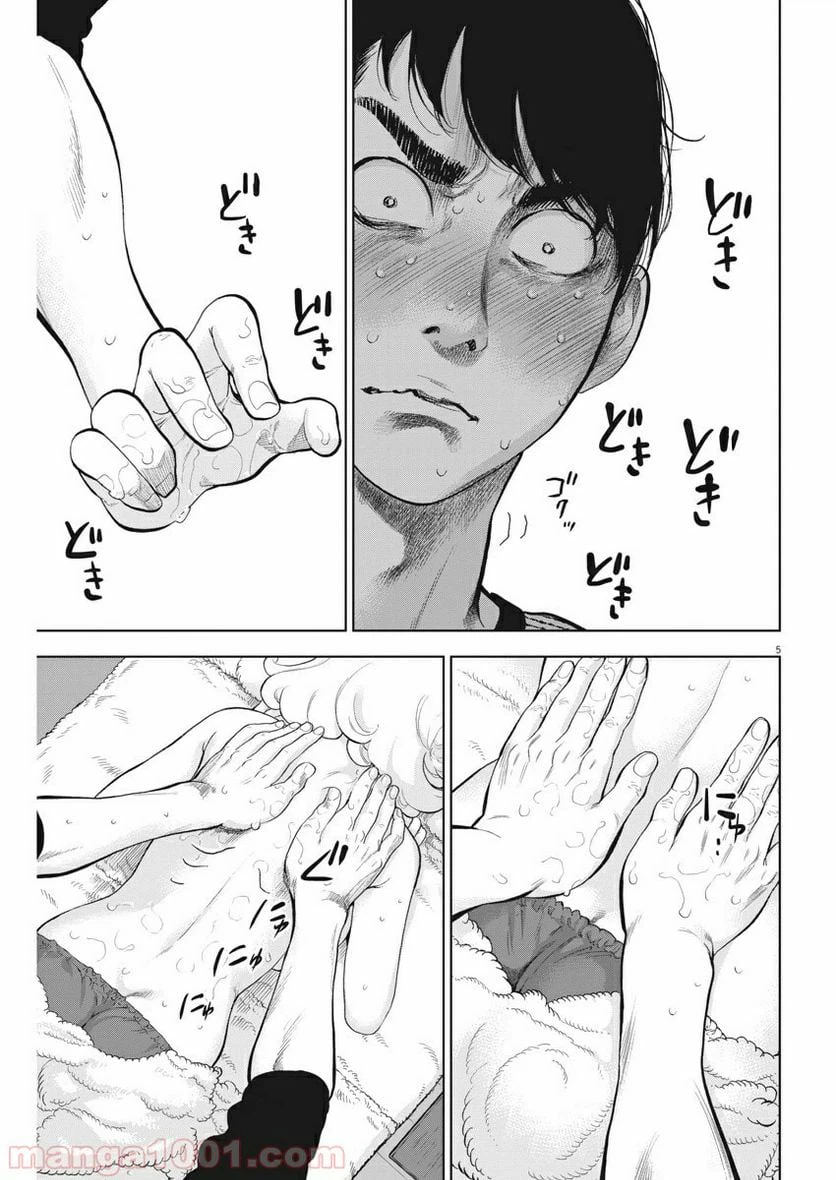 ページ 5 — 第24話