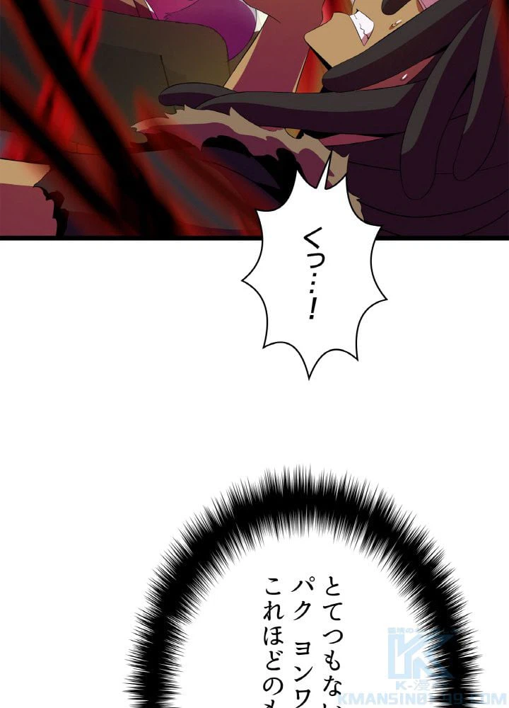 ページ 20 — 第101話