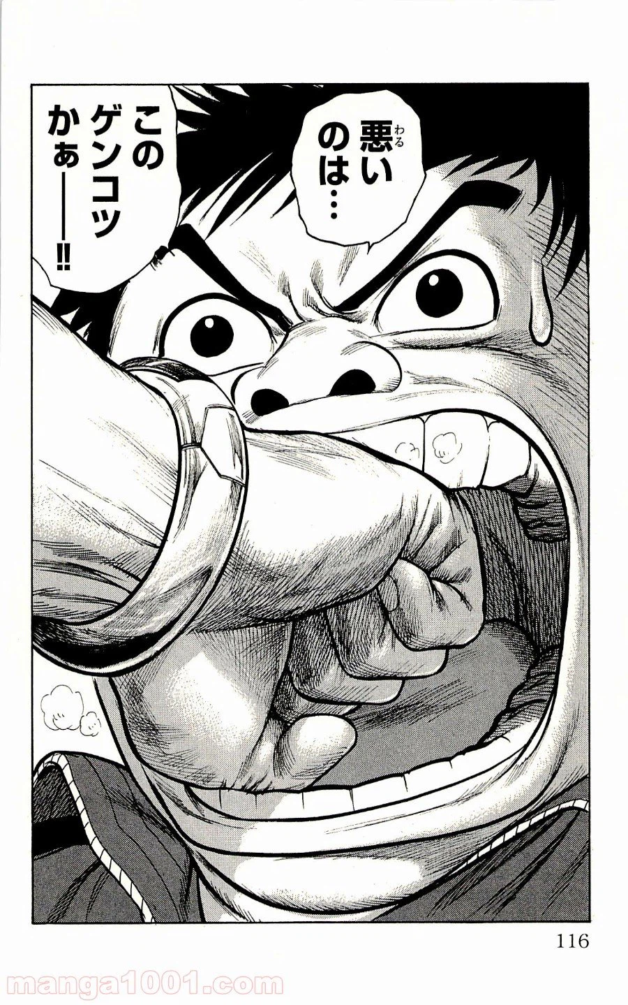 ページ 20 — 第21話
