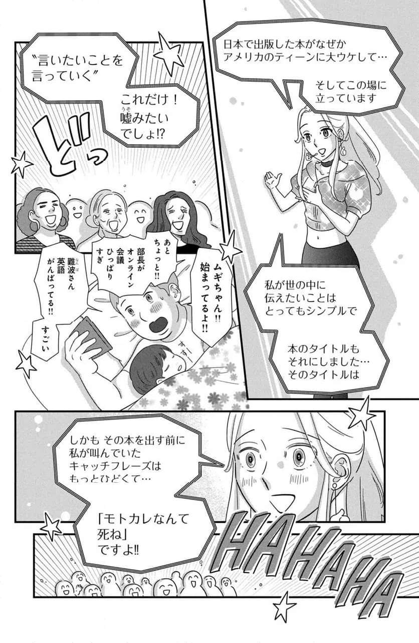 ページ 10 — 第45話
