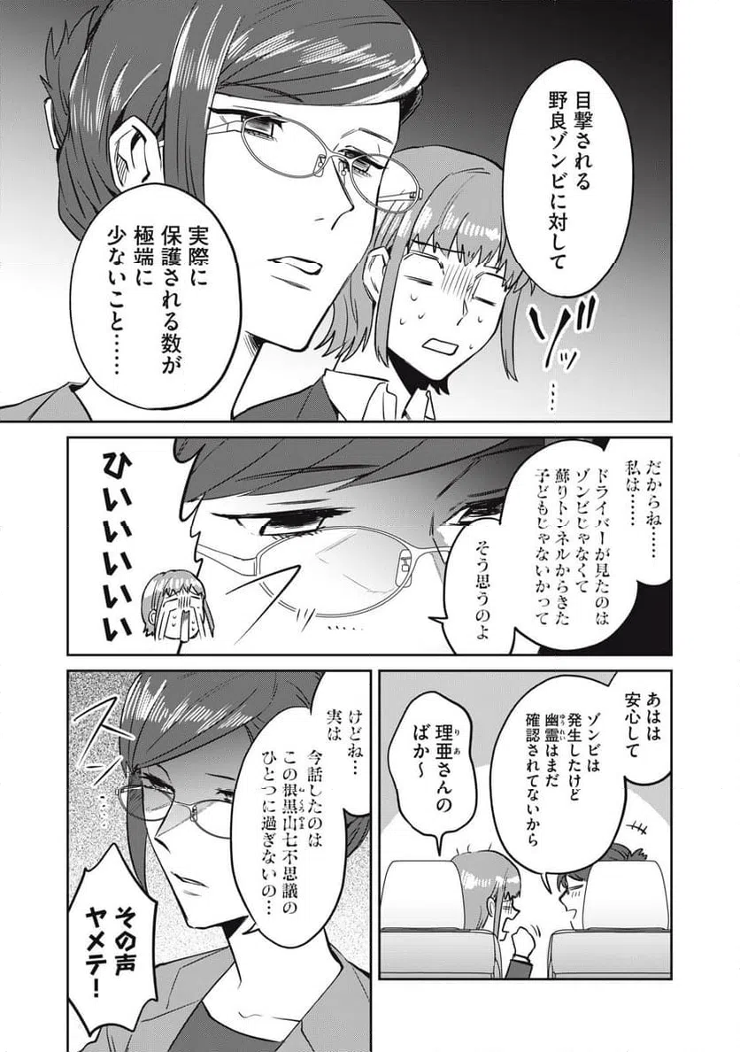 ページ 5 — 第13話
