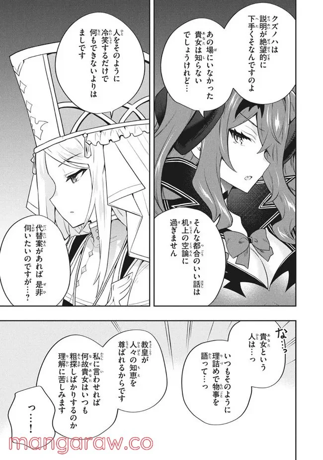 ページ 5 — 第49話