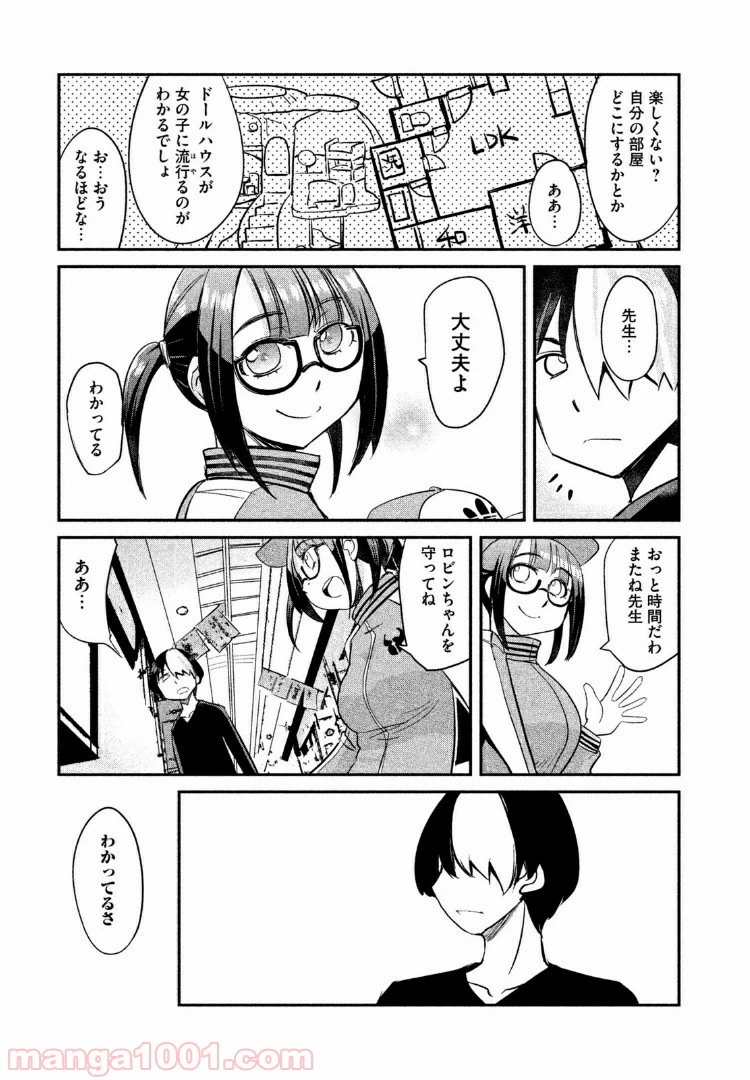 ページ 11 — 第12話