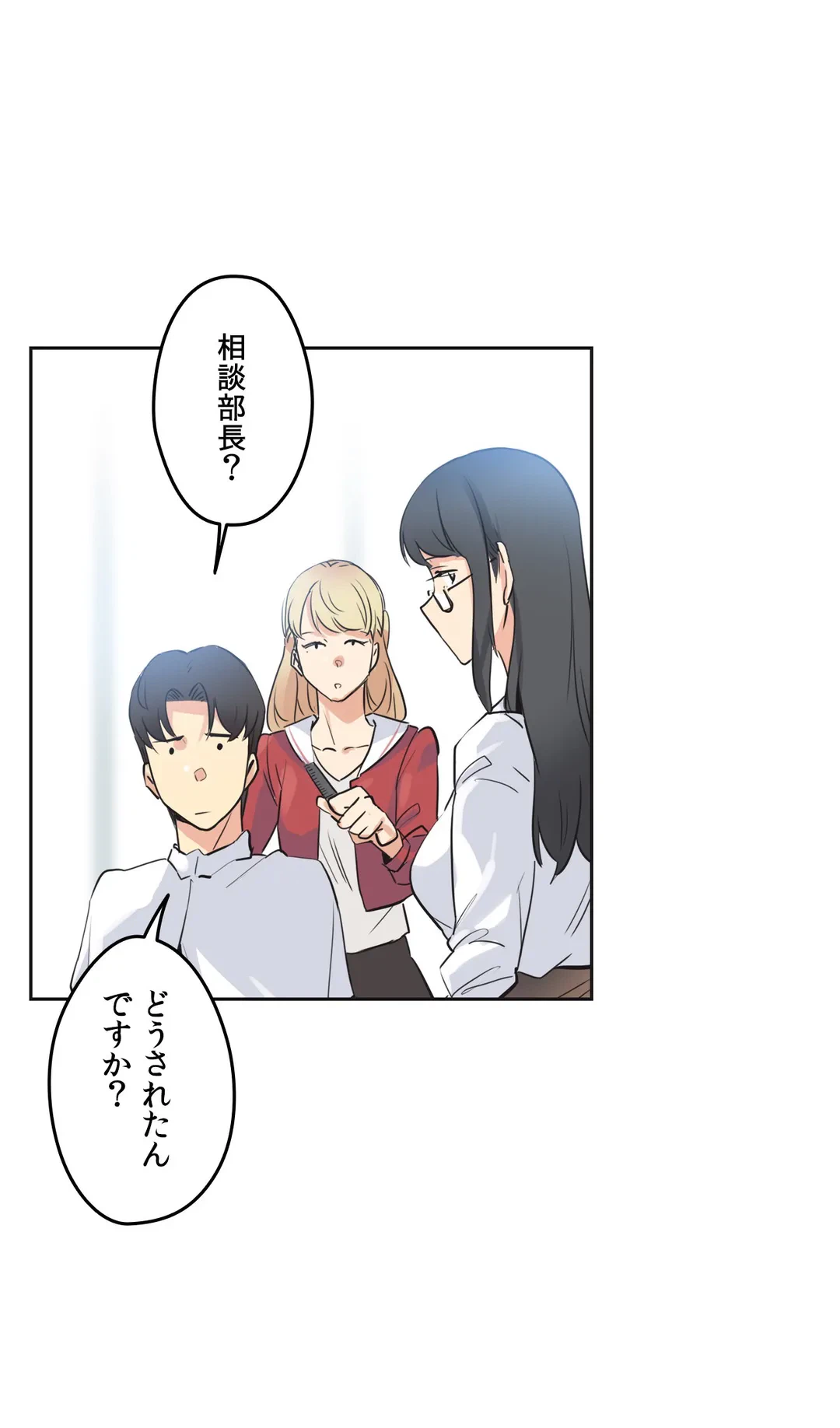 ページ 4 — 第47話