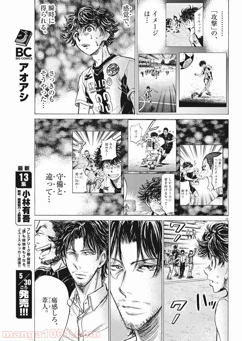 ページ 16 — 第136話