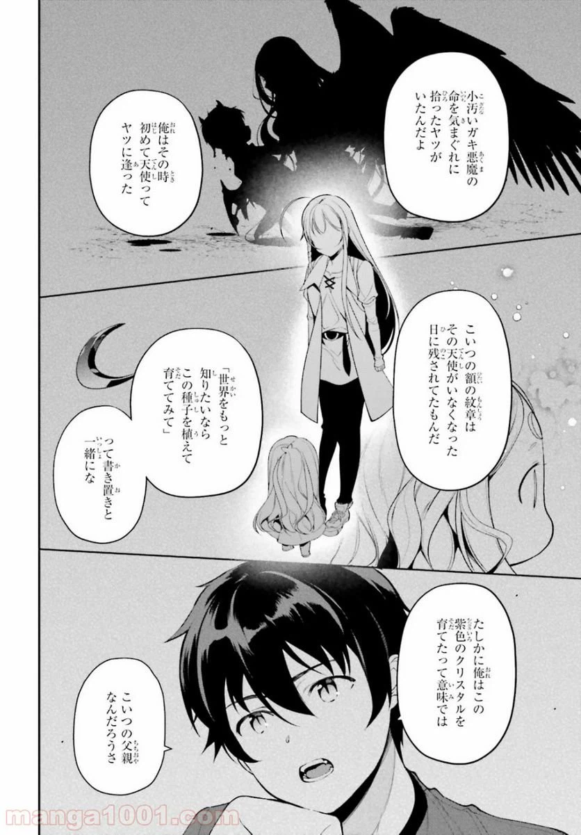 ページ 12 — 第84話