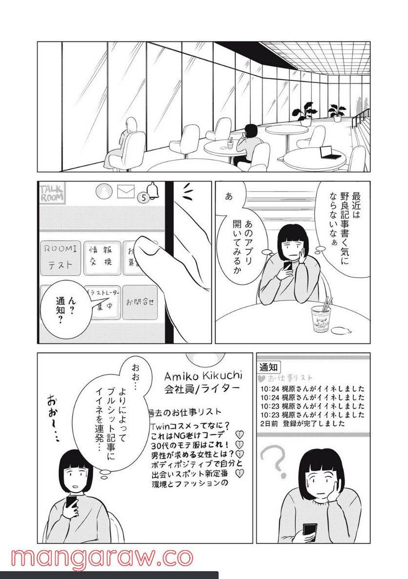 ページ 20 — 第17話