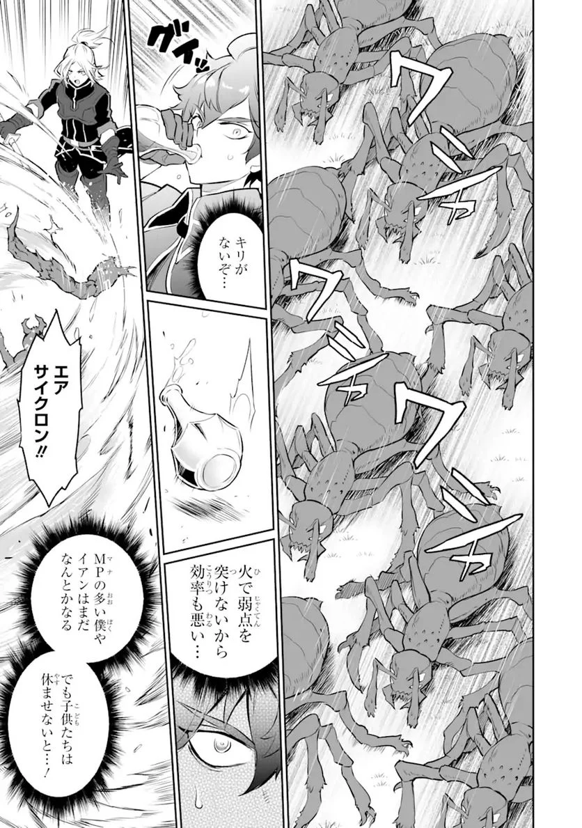 ページ 3 — 第16.2話