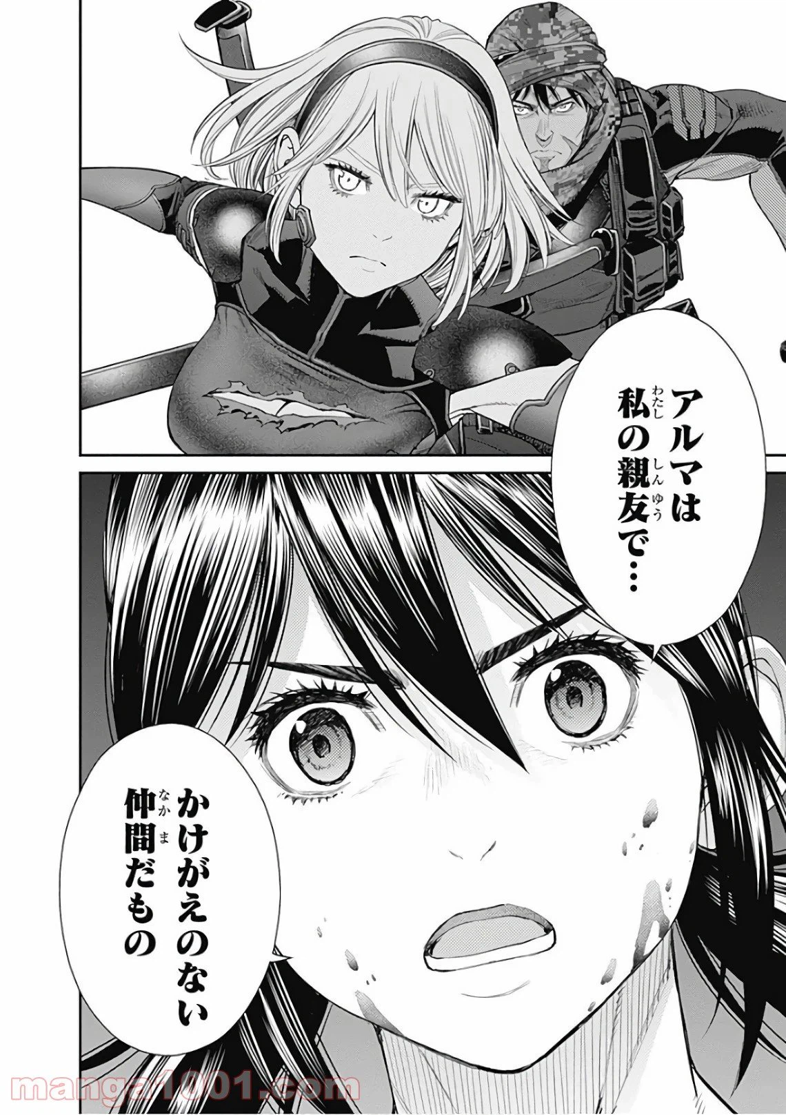 ページ 28 — 第71話