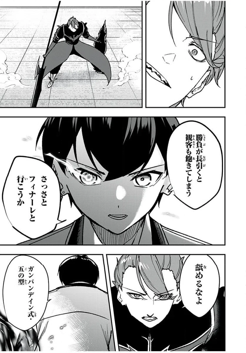 ページ 19 — 第56話