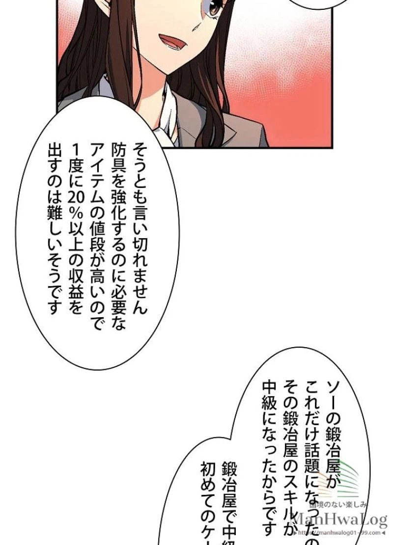 ページ 7 — 第57話