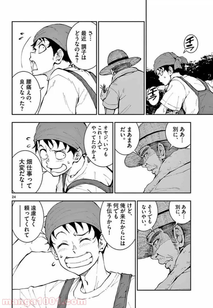 ページ 9 — 第15.2話