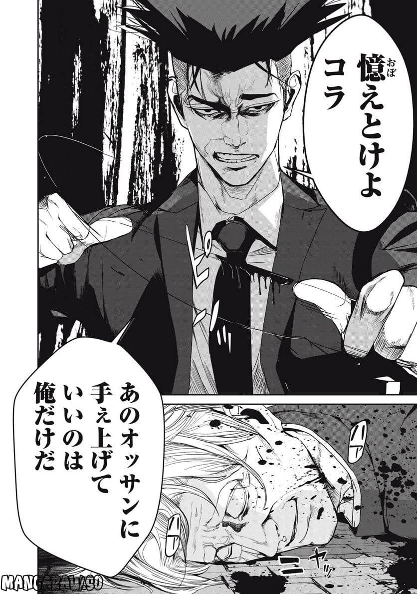 ページ 16 — 第50話