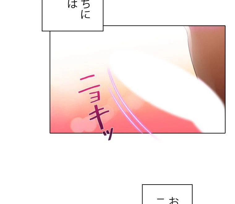 ページ 21 — 第17話