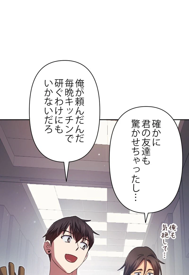 ページ 4 — 第34話