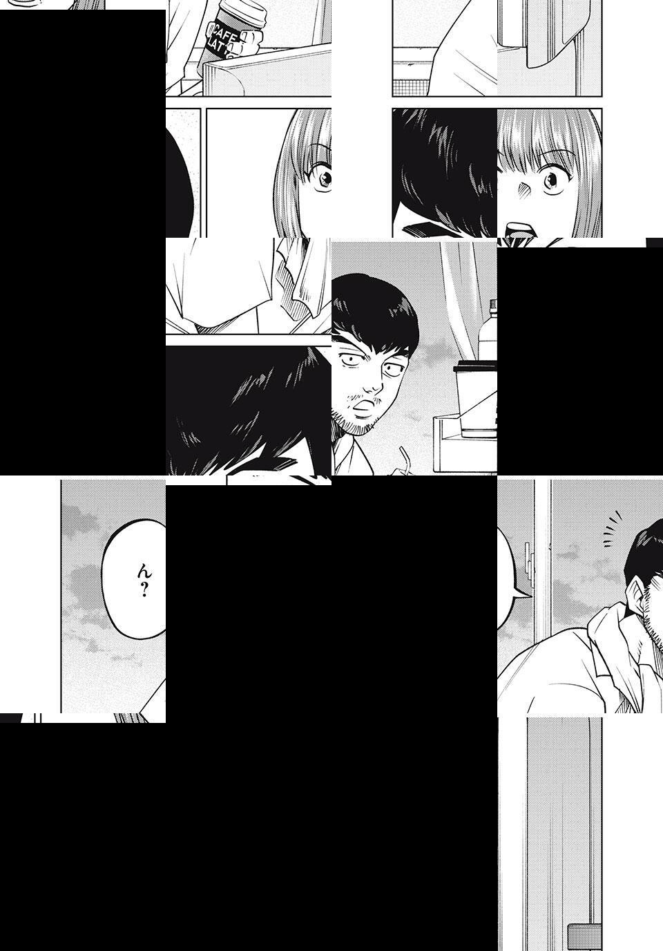 ページ 22 — 第73話