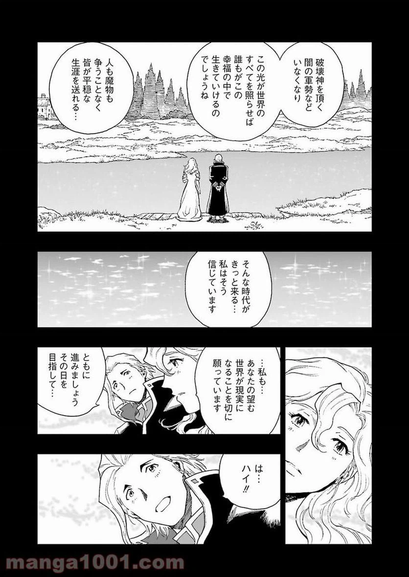 ページ 5 — 第311話