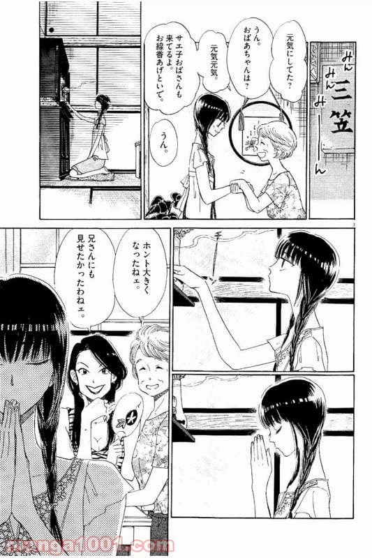 ページ 3 — 第28話